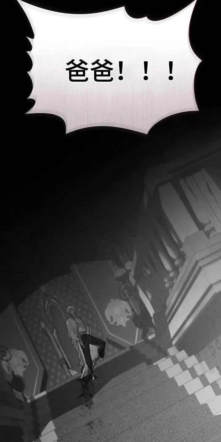 《琥珀魅影》第47话 第39页