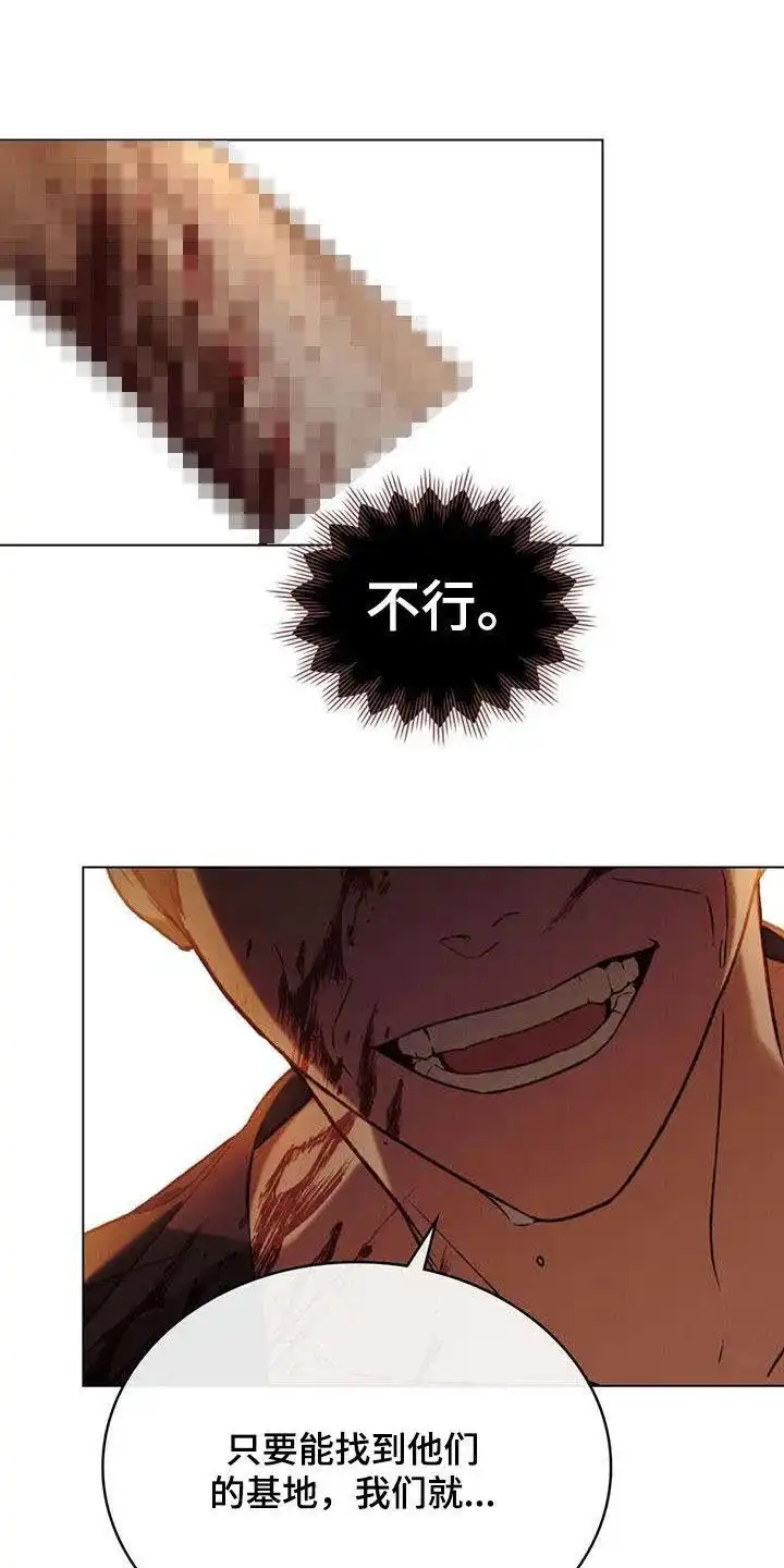 《琥珀魅影》第47话 第32页