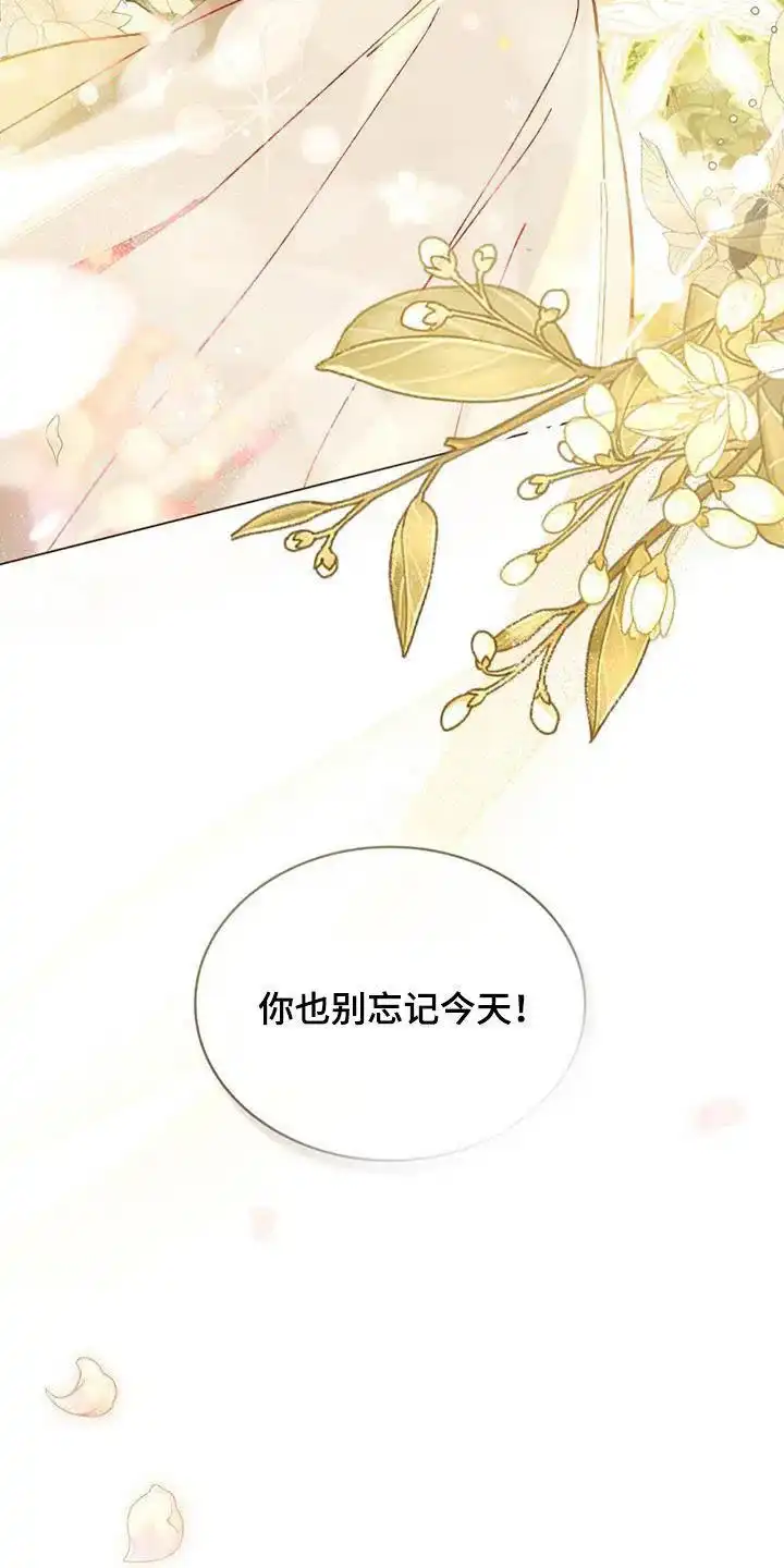 《琥珀魅影》第47话 第22页