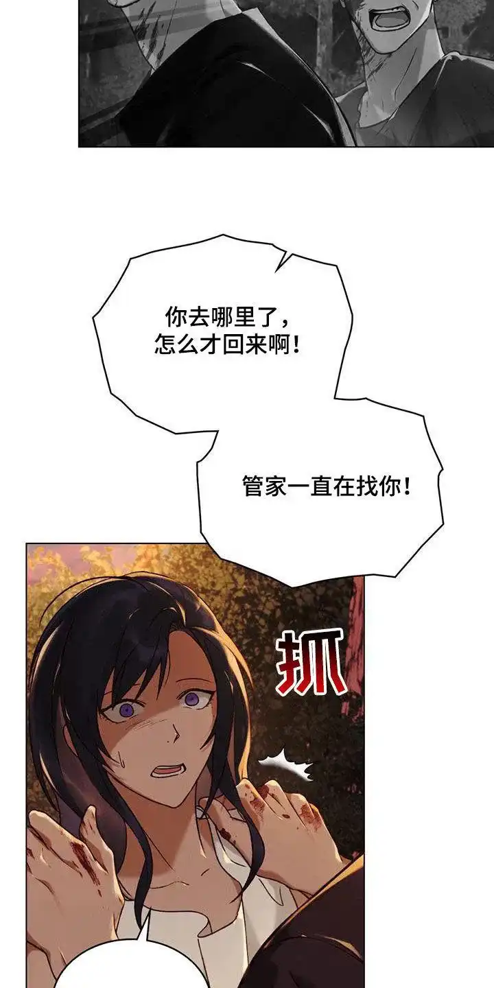 《琥珀魅影》第47话 第28页