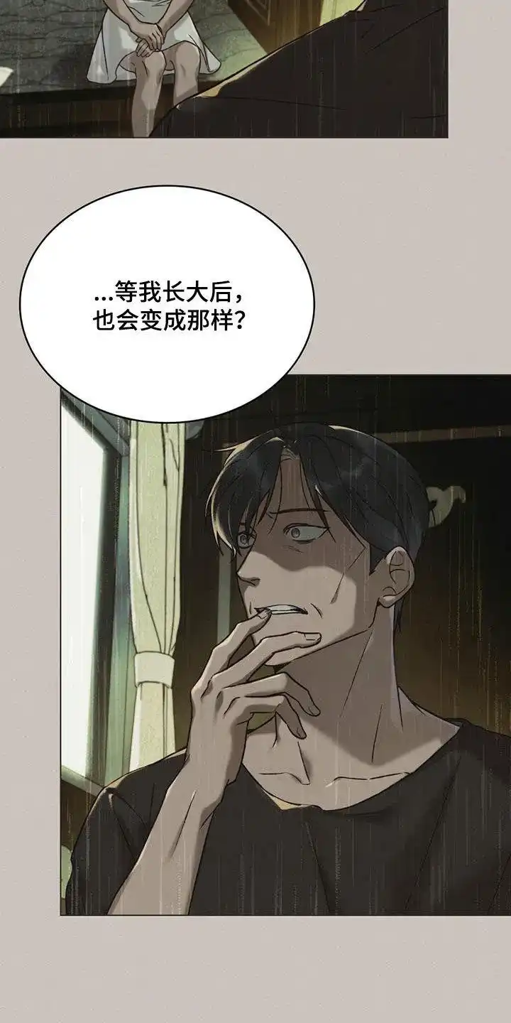 《琥珀魅影》第47话 第15页