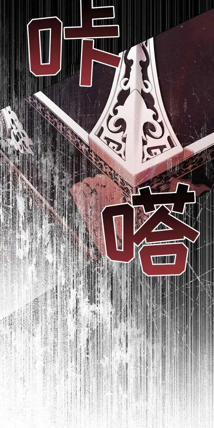 《琥珀魅影》第47话 第35页