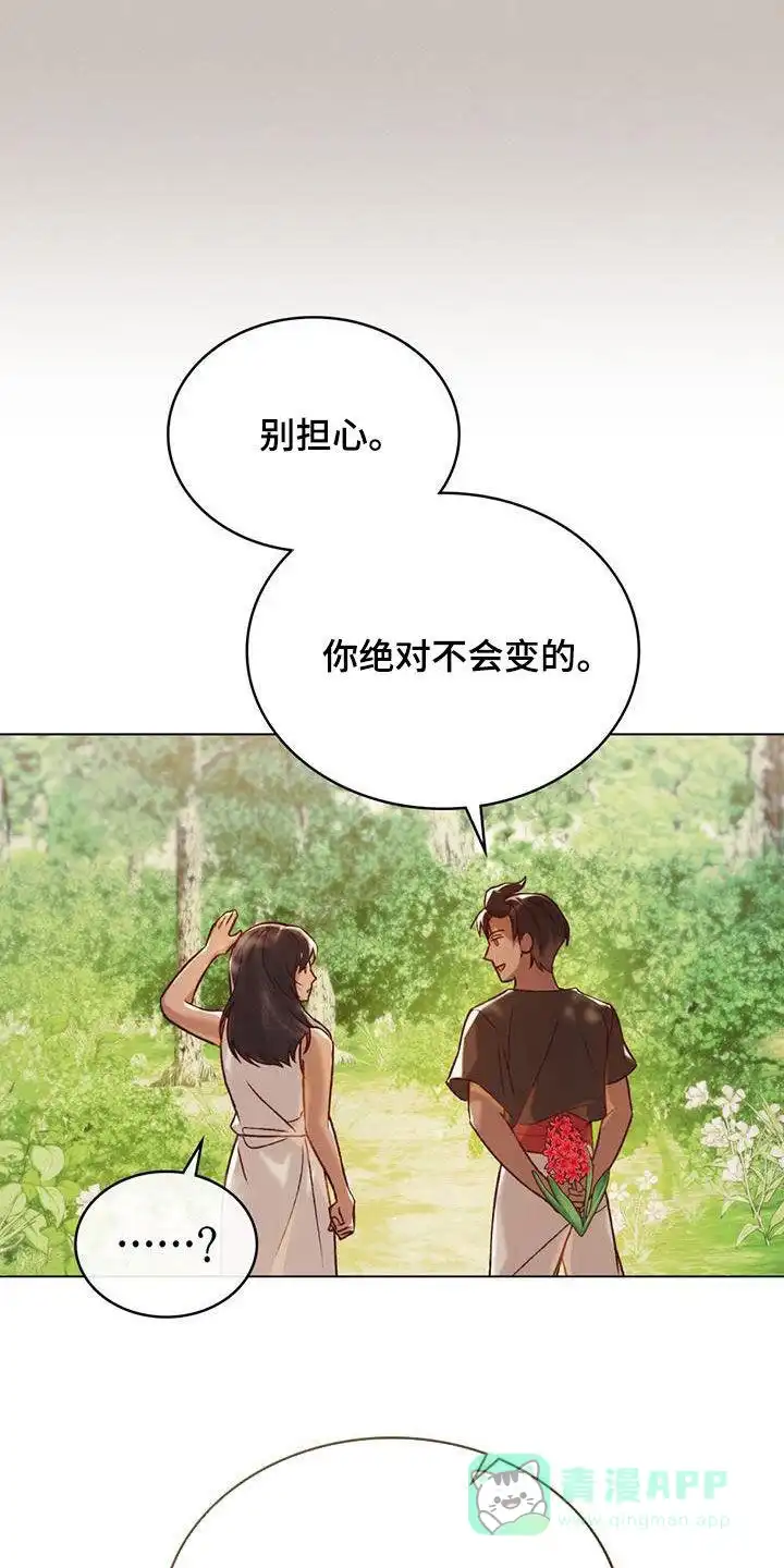 《琥珀魅影》第47话 第16页