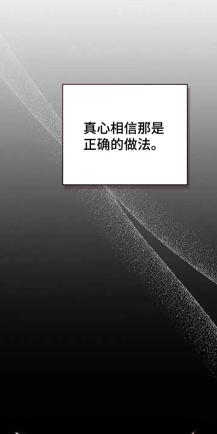 《琥珀魅影》第47话 第38页