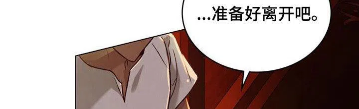 《琥珀魅影》第48话 第23页
