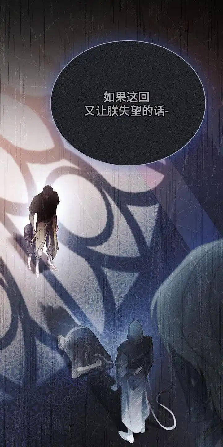 《琥珀魅影》第48话 第5页
