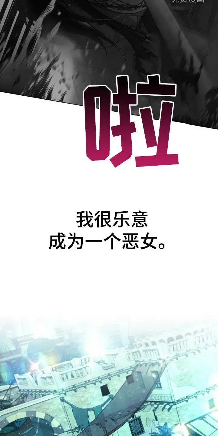 《琥珀魅影》第48话 第38页