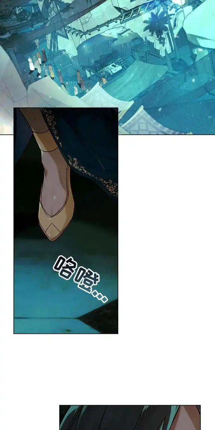 《琥珀魅影》第48话 第39页
