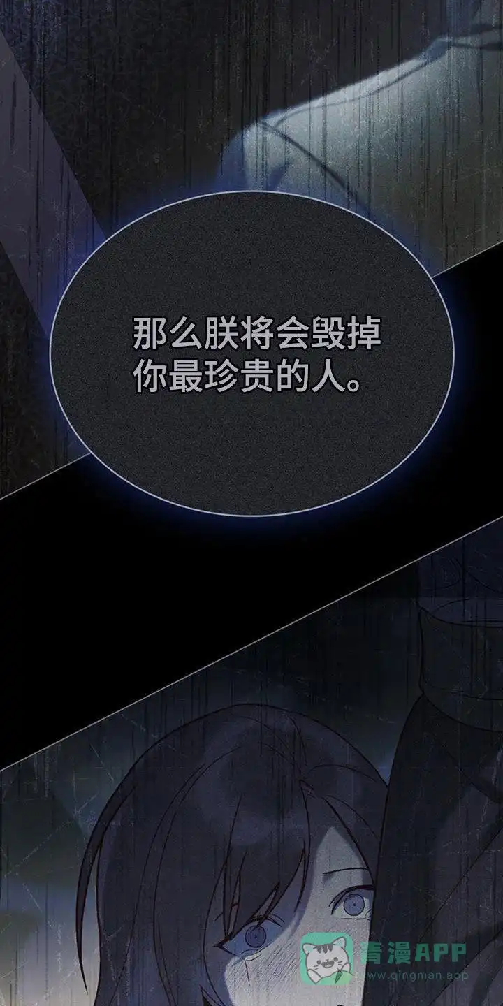 《琥珀魅影》第48话 第6页