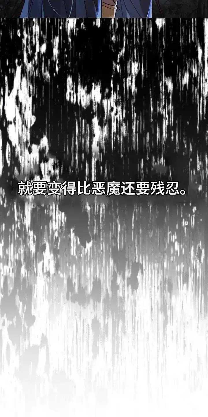 《琥珀魅影》第48话 第30页