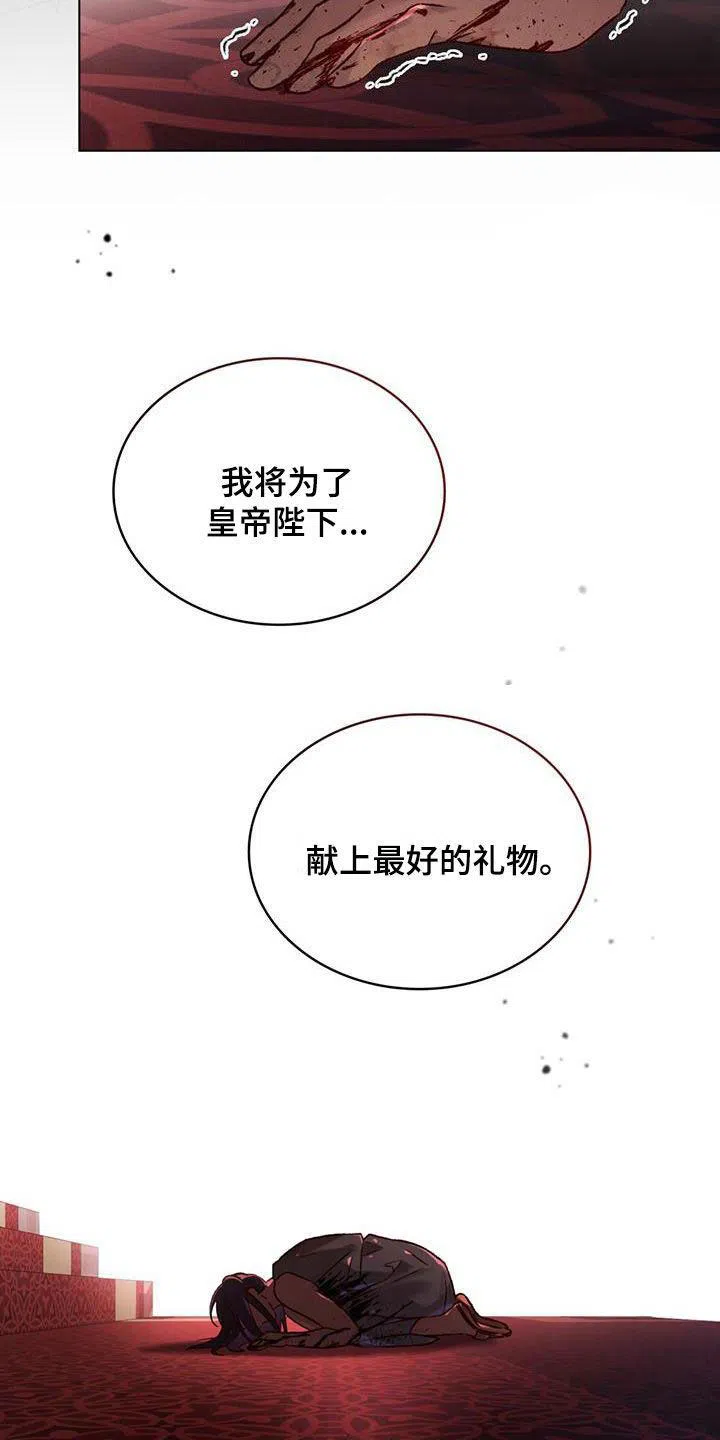 《琥珀魅影》第48话 第15页