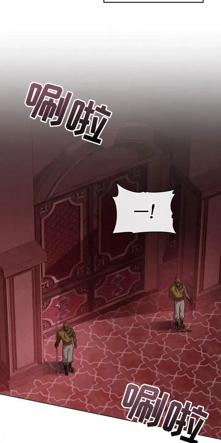 《琥珀魅影》第48话 第33页