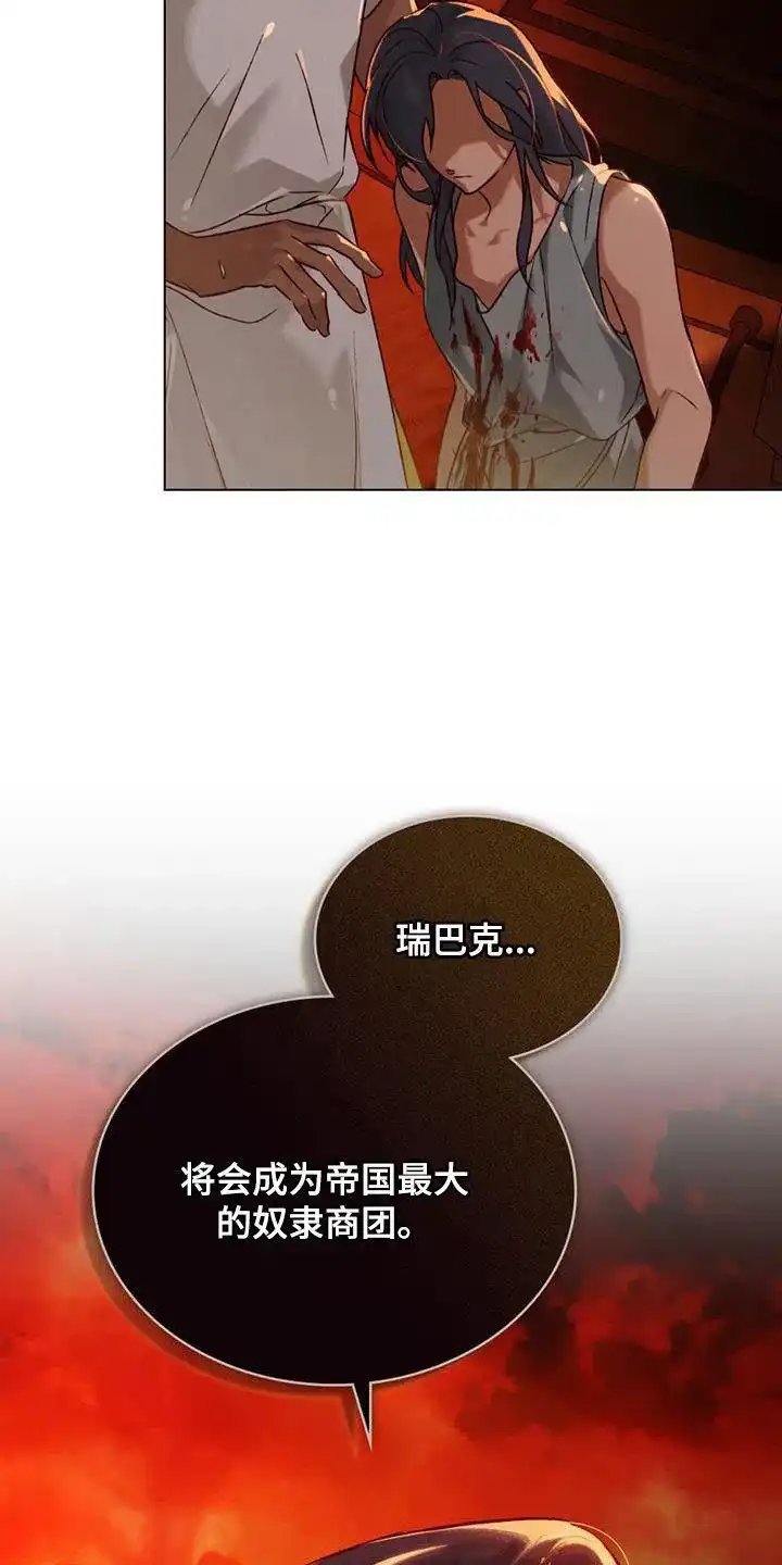 《琥珀魅影》第48话 第24页