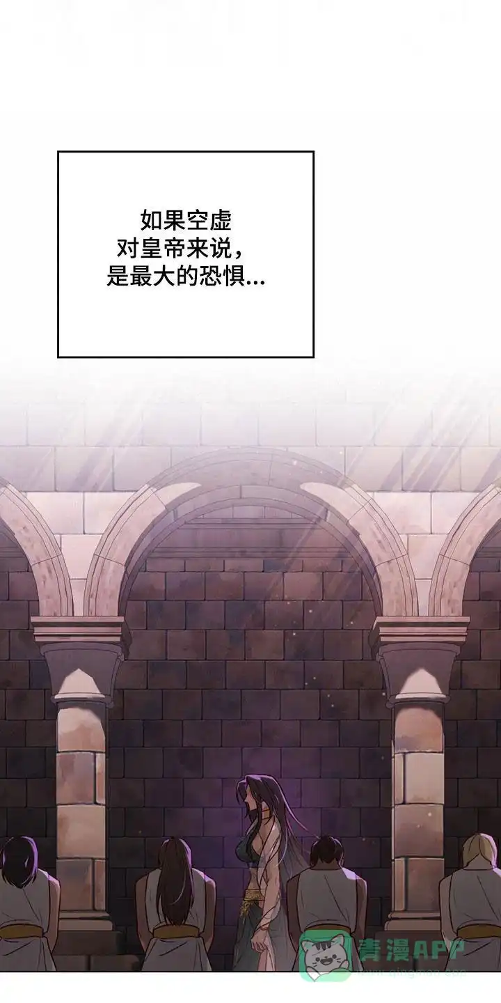 《琥珀魅影》第48话 第31页