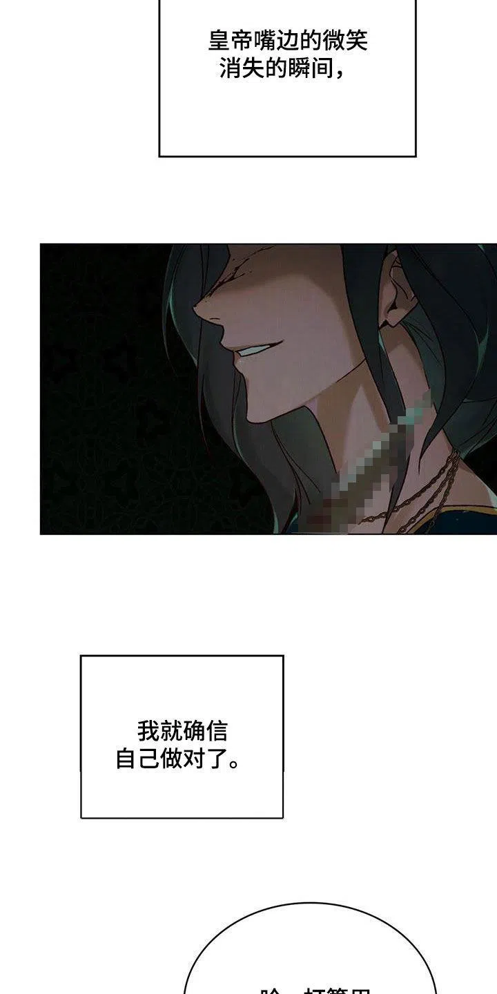 《琥珀魅影》第49话 第15页