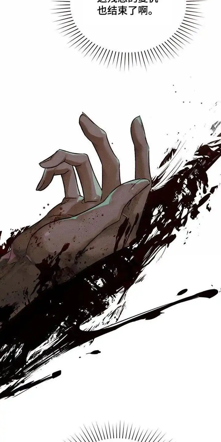 《琥珀魅影》第49话 第27页