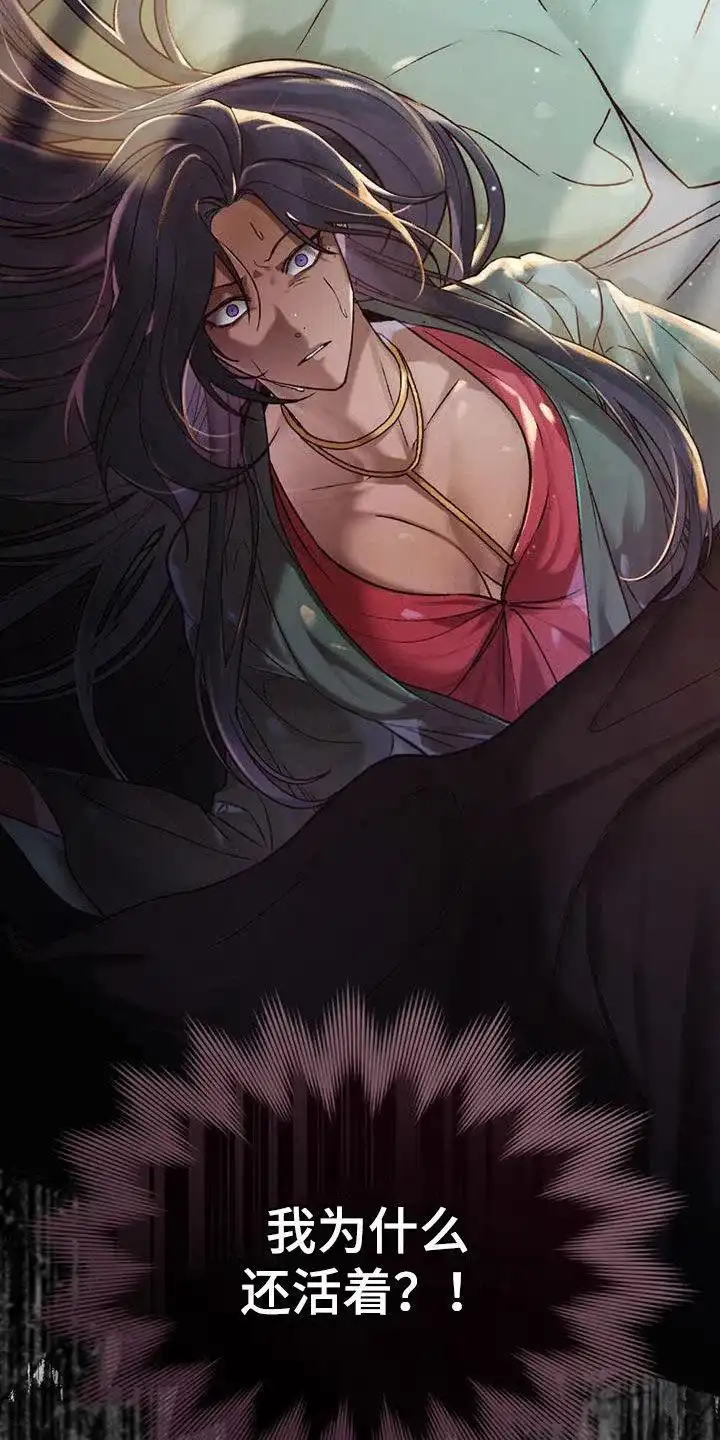 《琥珀魅影》第49话 第43页