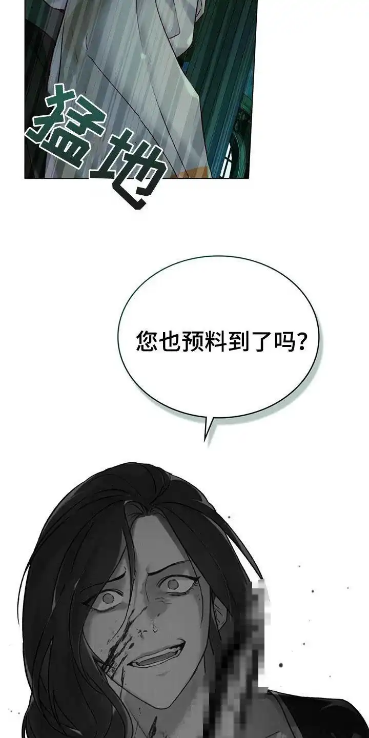 《琥珀魅影》第49话 第13页