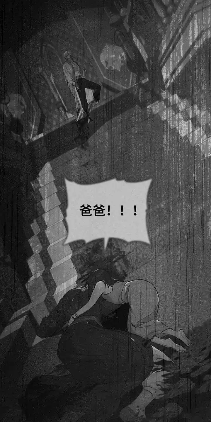 《琥珀魅影》第49话 第34页