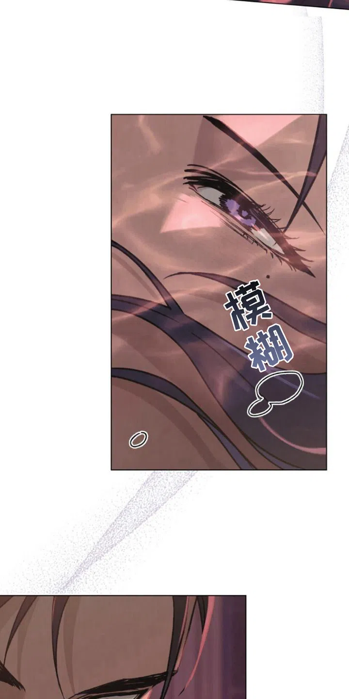 《琥珀魅影》第5话 第7页