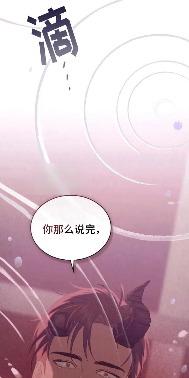 《琥珀魅影》第5话 第2页