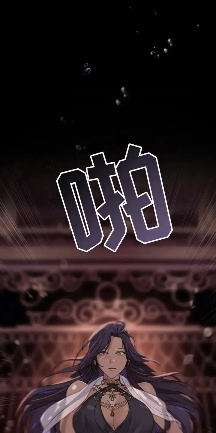 《琥珀魅影》第5话 第20页