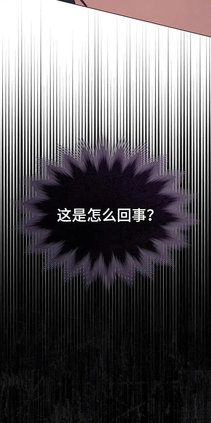 《琥珀魅影》第50话 第4页