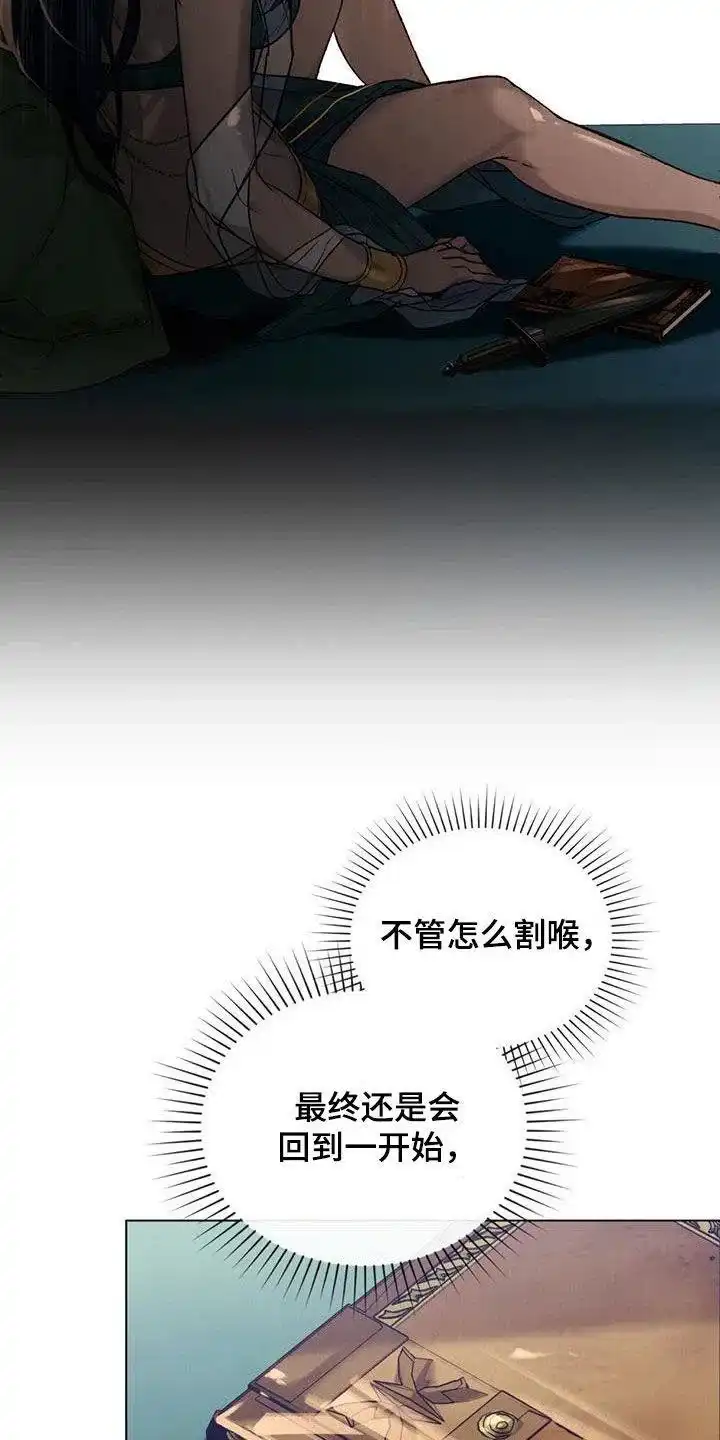 《琥珀魅影》第50话 第24页