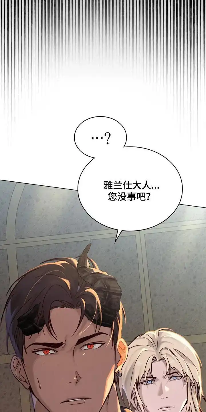 《琥珀魅影》第50话 第8页