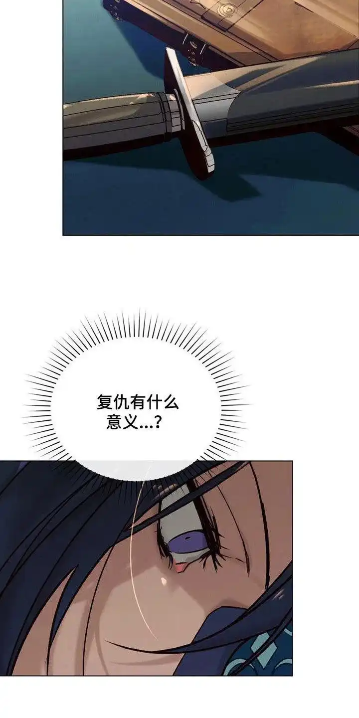 《琥珀魅影》第50话 第25页