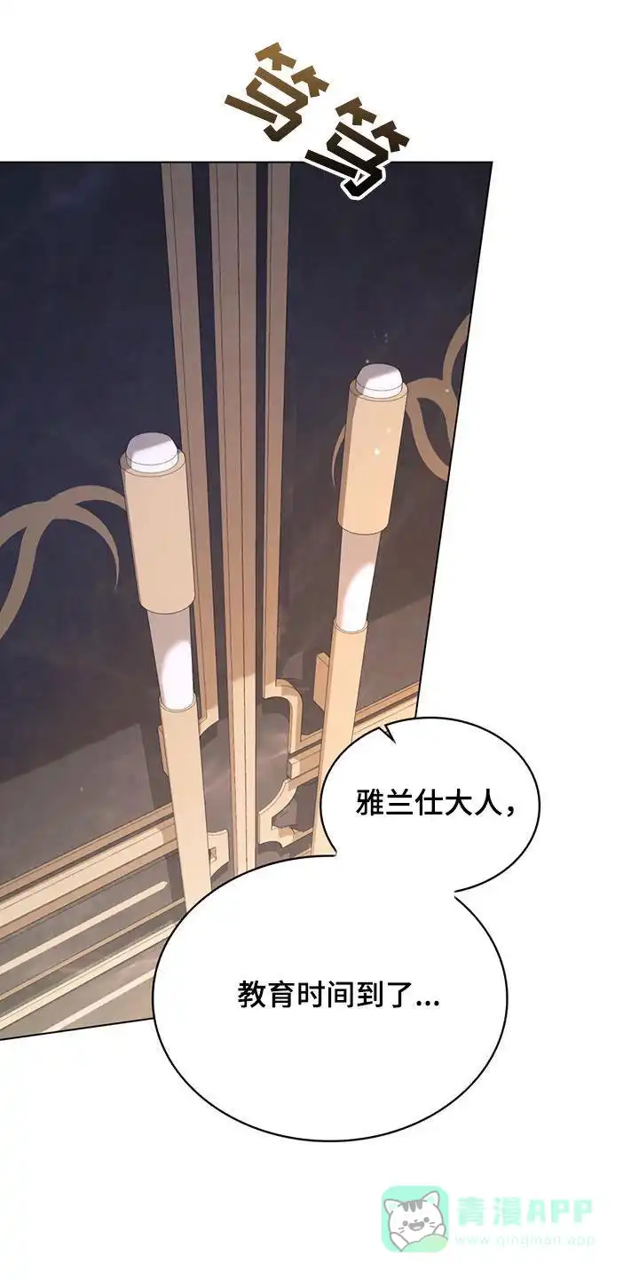 《琥珀魅影》第50话 第1页