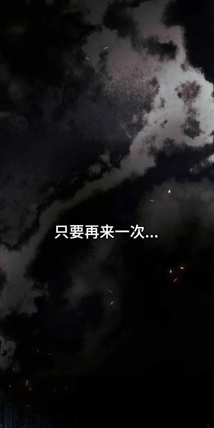 《琥珀魅影》第50话 第22页
