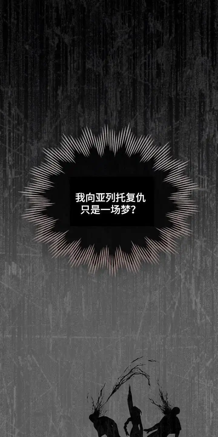 《琥珀魅影》第50话 第5页