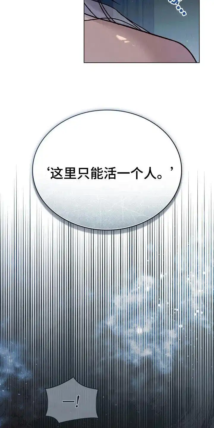 《琥珀魅影》第51话 第7页