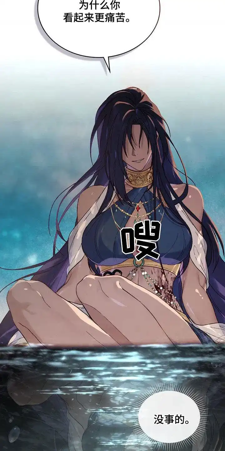 《琥珀魅影》第51话 第23页