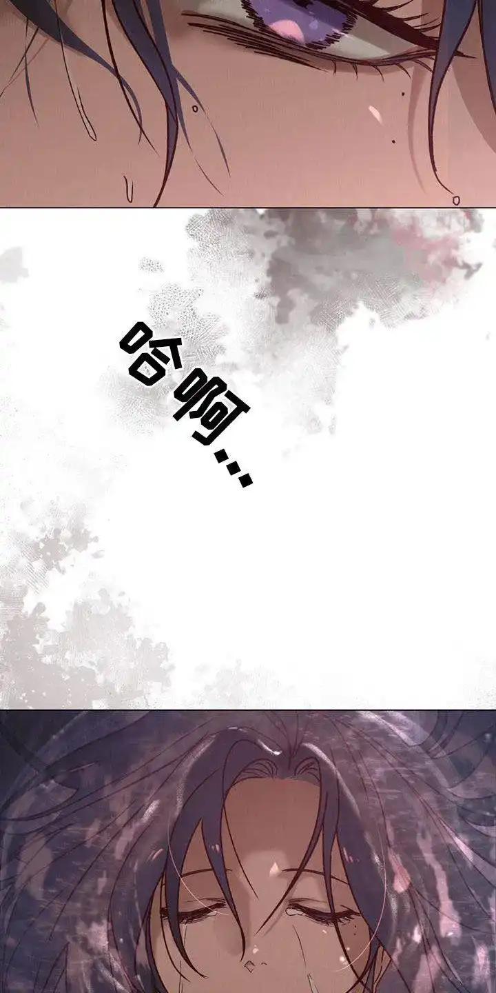 《琥珀魅影》第51话 第29页