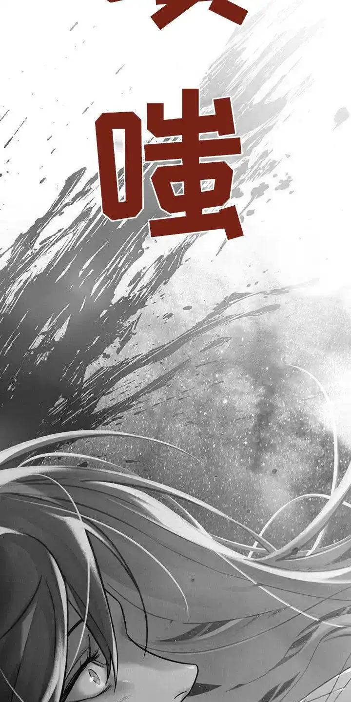 《琥珀魅影》第51话 第17页