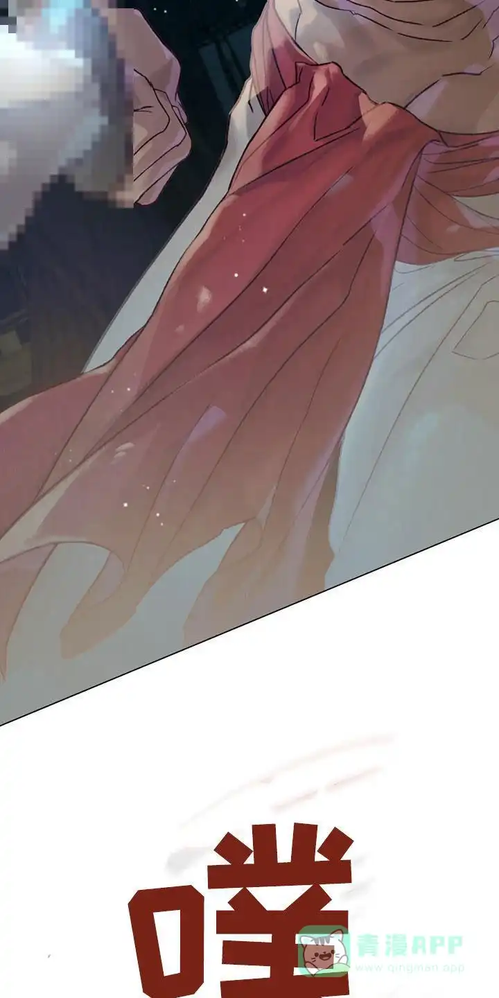 《琥珀魅影》第51话 第16页