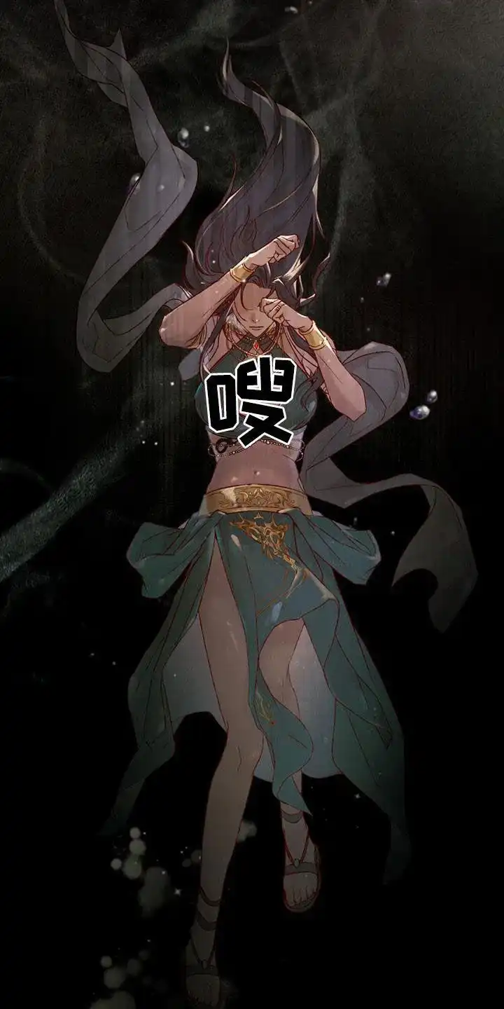 《琥珀魅影》第51话 第35页
