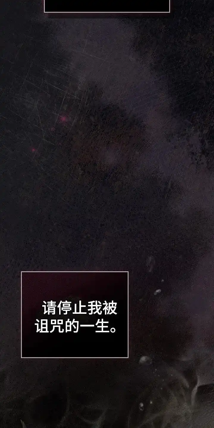 《琥珀魅影》第51话 第34页