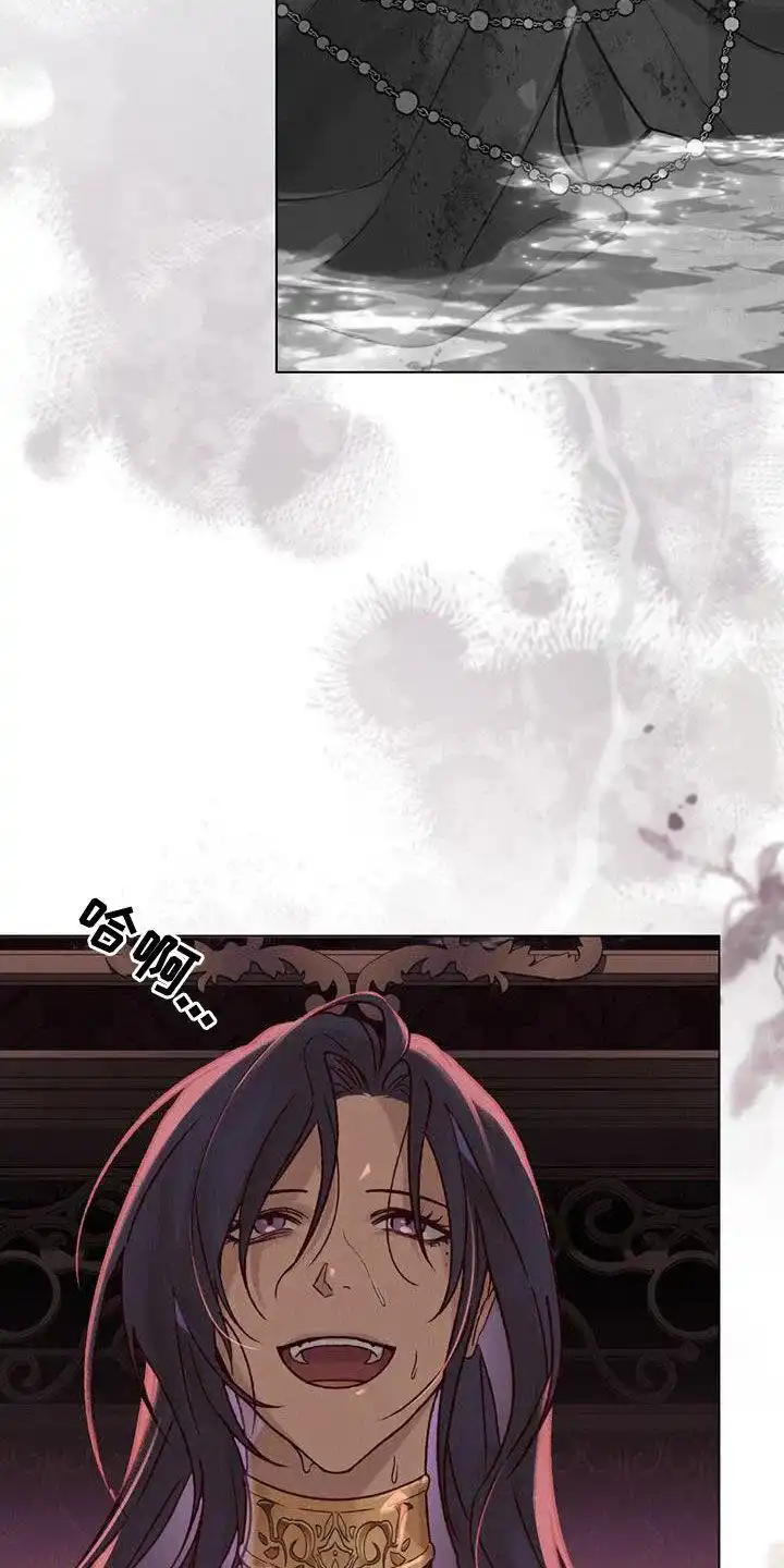 《琥珀魅影》第51话 第27页