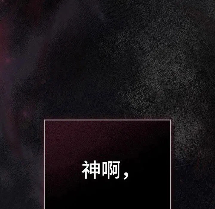 《琥珀魅影》第51话 第33页