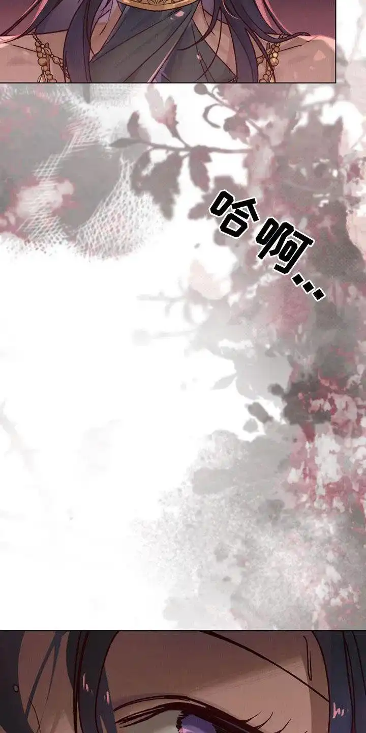 《琥珀魅影》第51话 第28页