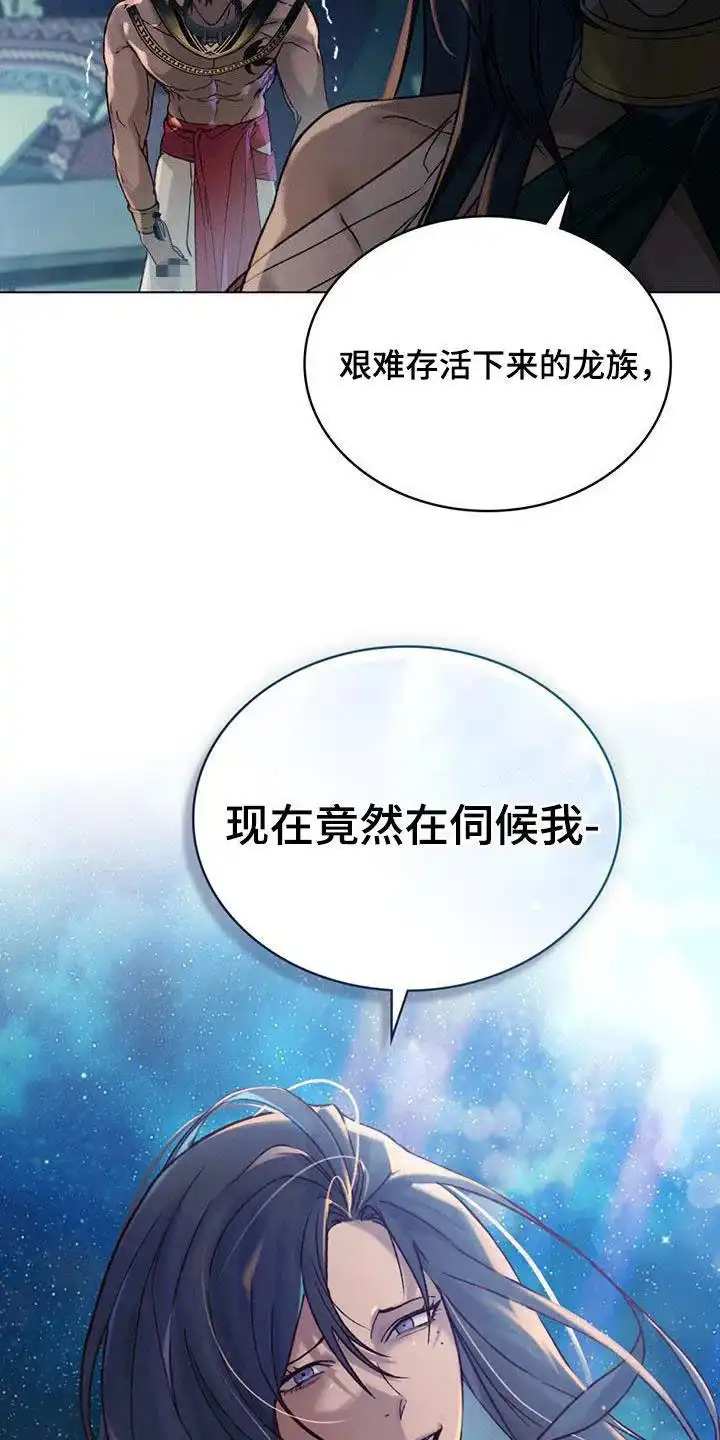 《琥珀魅影》第51话 第13页