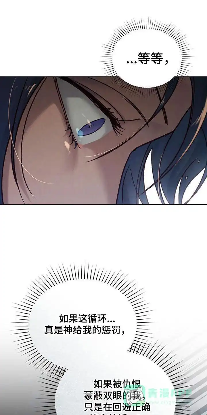 《琥珀魅影》第51话 第1页
