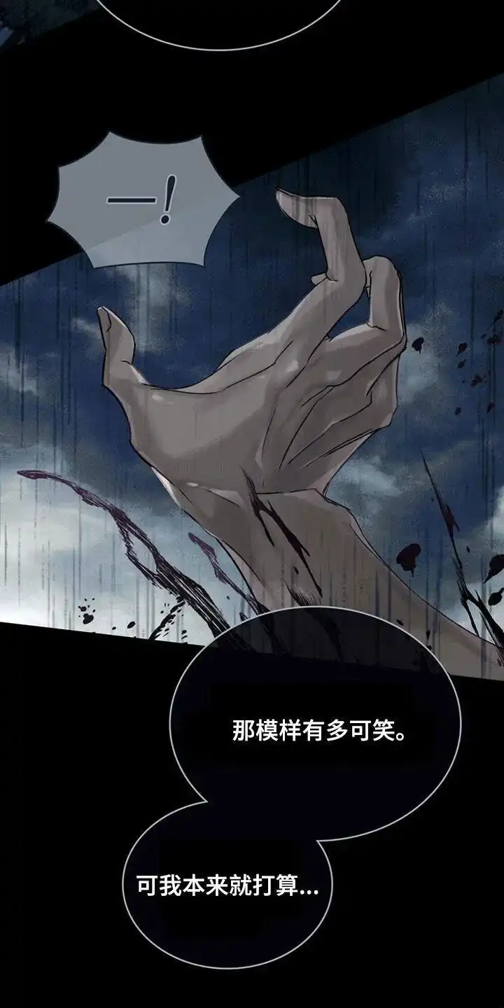 《琥珀魅影》第51话 第10页