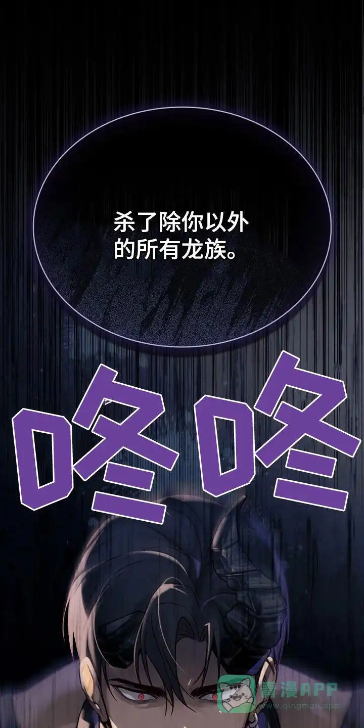 《琥珀魅影》第51话 第11页