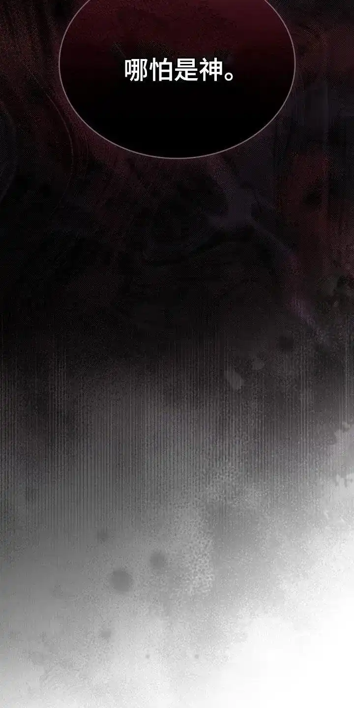 《琥珀魅影》第51话 第44页
