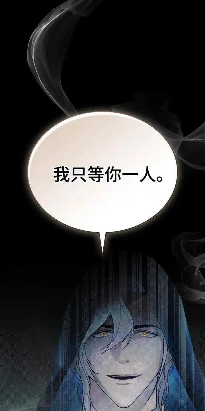 《琥珀魅影》第52话 第3页