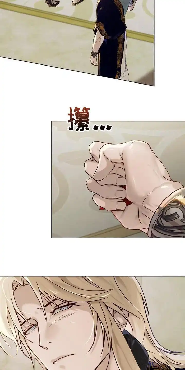 《琥珀魅影》第53话 第17页